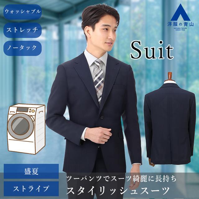洋服の青山　ツーパンツスーツ BE5サイズ AOYAMA 【洋服の青山】ツーパンツ プレミアム ウール100