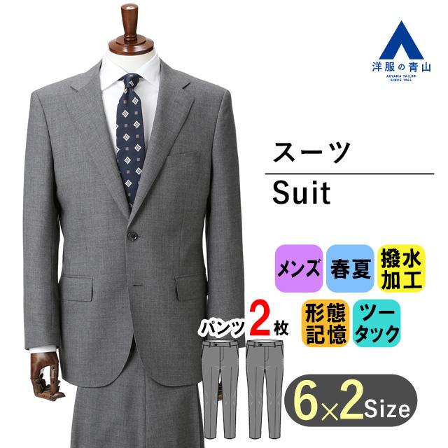 春夏用 グレー系 スタンダードスーツ REGAL