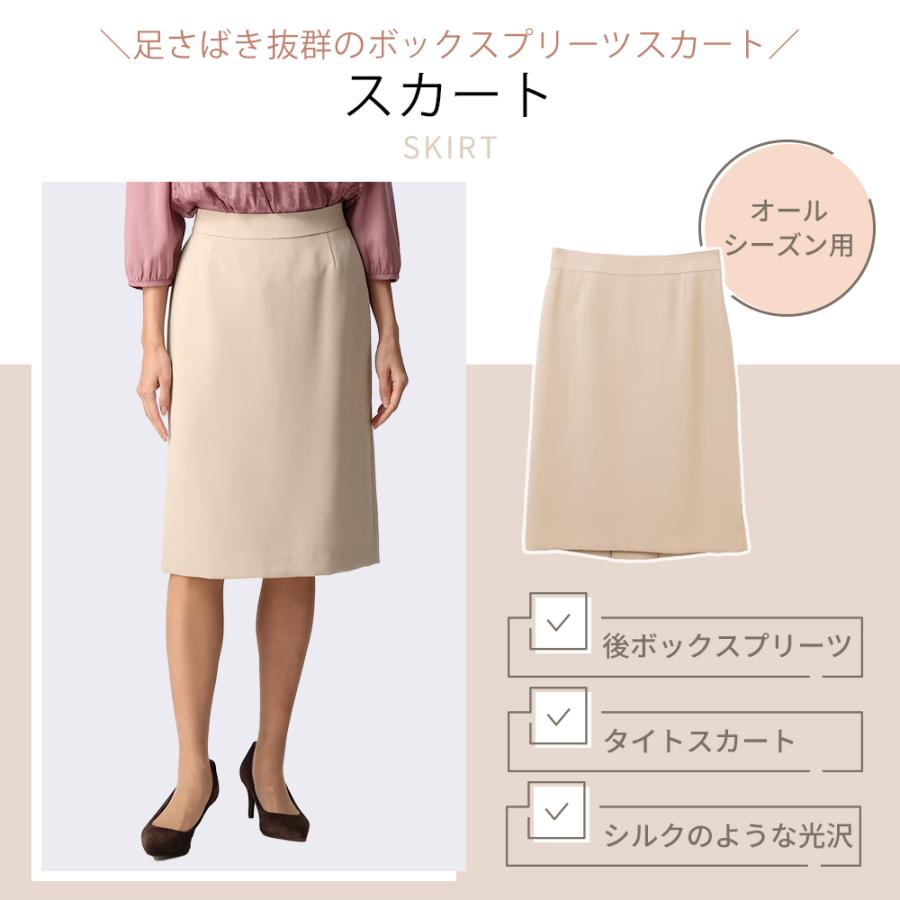 AOYAMA 【洋服の青山】オールシーズン用 ベージュ系 タイトスカート 