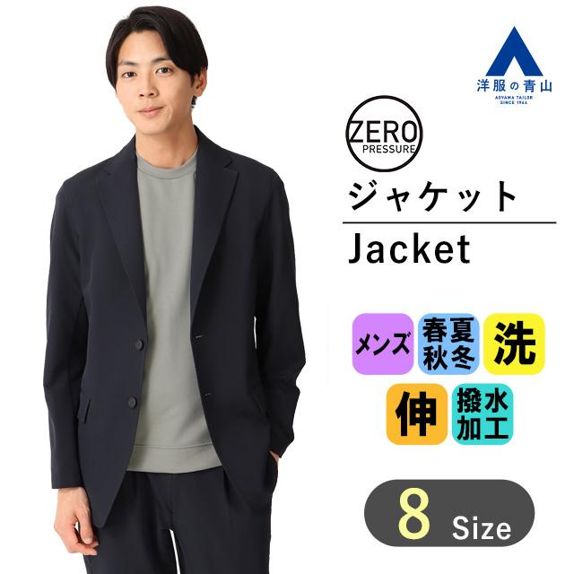 洋服の青山】セットアップ可 ゼロプレッシャースーツ ジャケット単品 