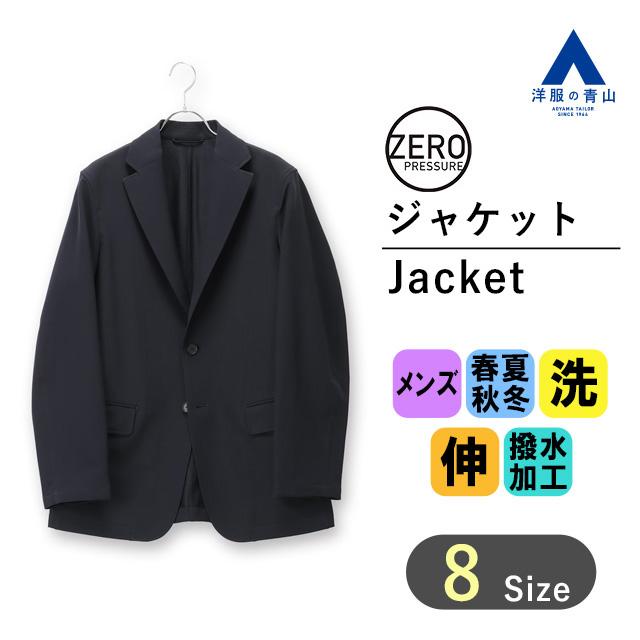 【洋服の青山】セットアップ可 ゼロプレッシャースーツ ジャケット単品 メンズ オールシーズン ネイビー ウォッシャブル 洗える 2WAYストレッチ 撥水｜y-aoyama｜18