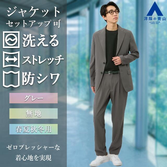 【美品】メンズサマースーツ プレミアムスタイリッシュスーツ【ZQメリノウール】【Super100's