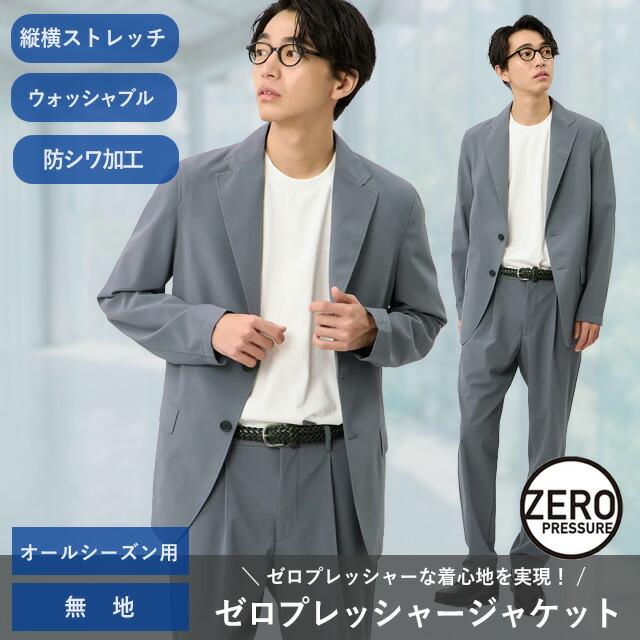 AOYAMA 【洋服の青山】動けるスーツ ジャケット メンズ 春夏