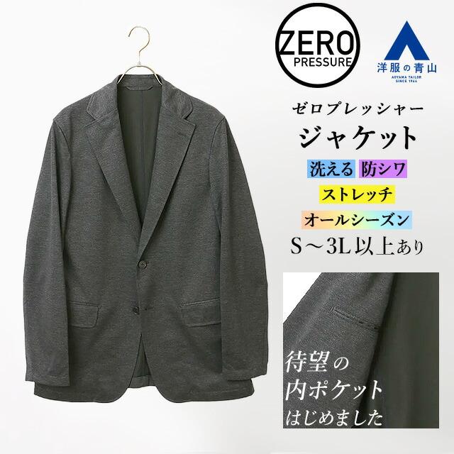 AOYAMA 【洋服の青山】動けるスーツ 単品 内ポケット ジャケット