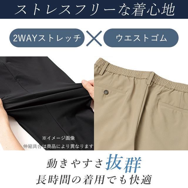 AOYAMA 【洋服の青山】裾上げ済み 動けるスーツ スラックス メンズ 春
