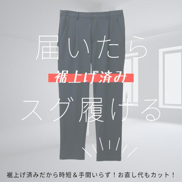 AOYAMA 【洋服の青山】動けるスーツ スラックス メンズ 裾上げ済み 春