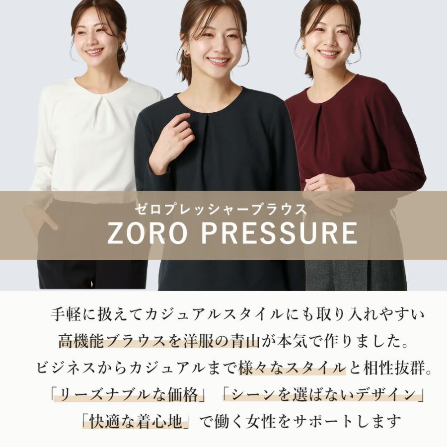 AOYAMA 【洋服の青山】オールシーズン ワイン系 ゼロプレッシャー
