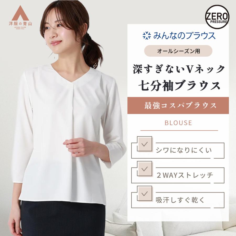2回着用 美品 Scye 長袖ブラウス ホワイト サイズ38 AOYAMA 【洋服の青山】みんなのブラウス 2wayストレッチ ブラウス 七分