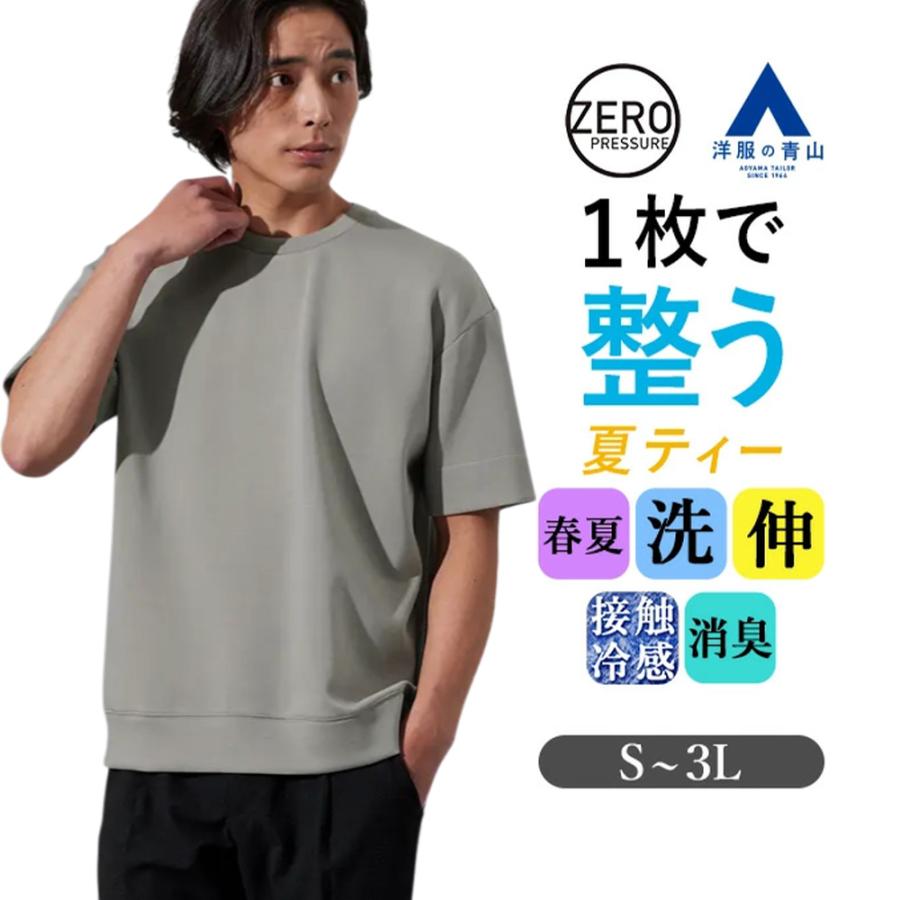AOYAMA 【洋服の青山】春夏 ゼロプレッシャー ダンボールニット