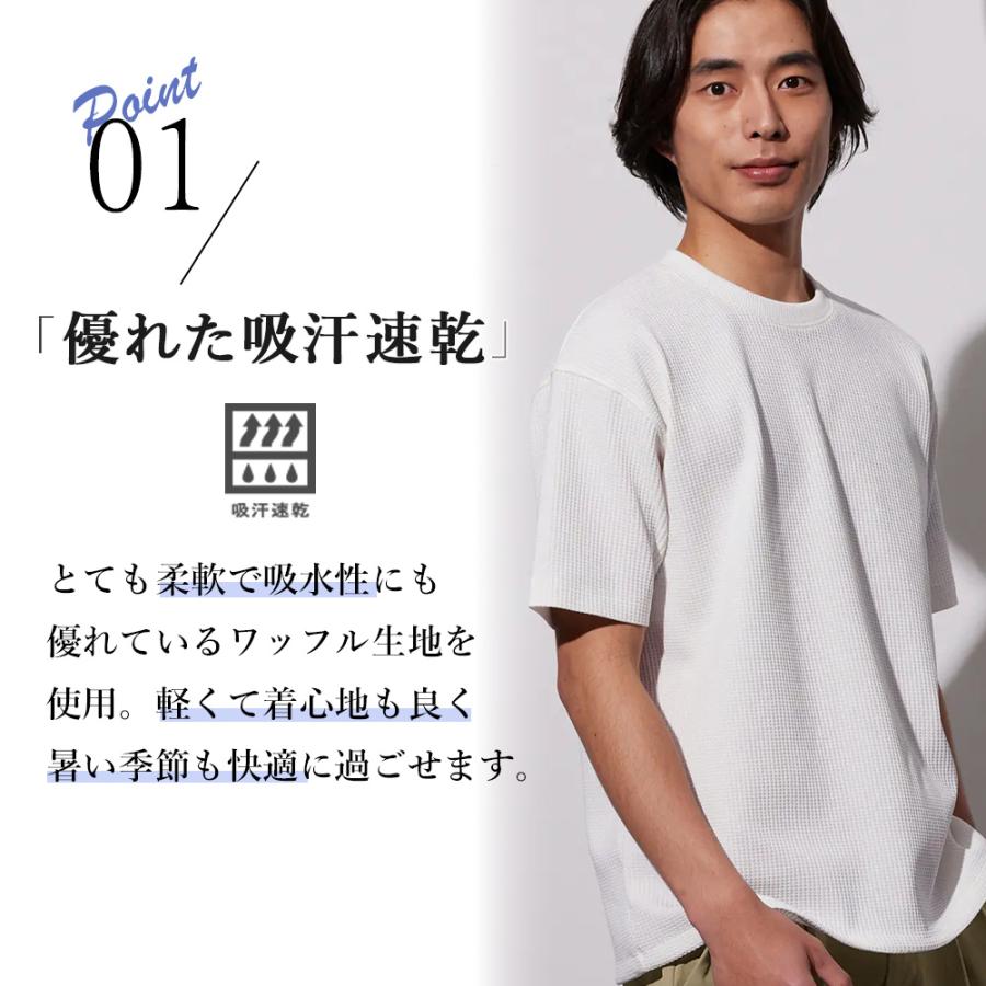 AOYAMA 【洋服の青山】春夏 ワッフルTシャツ ホワイト 白 半袖 メンズ