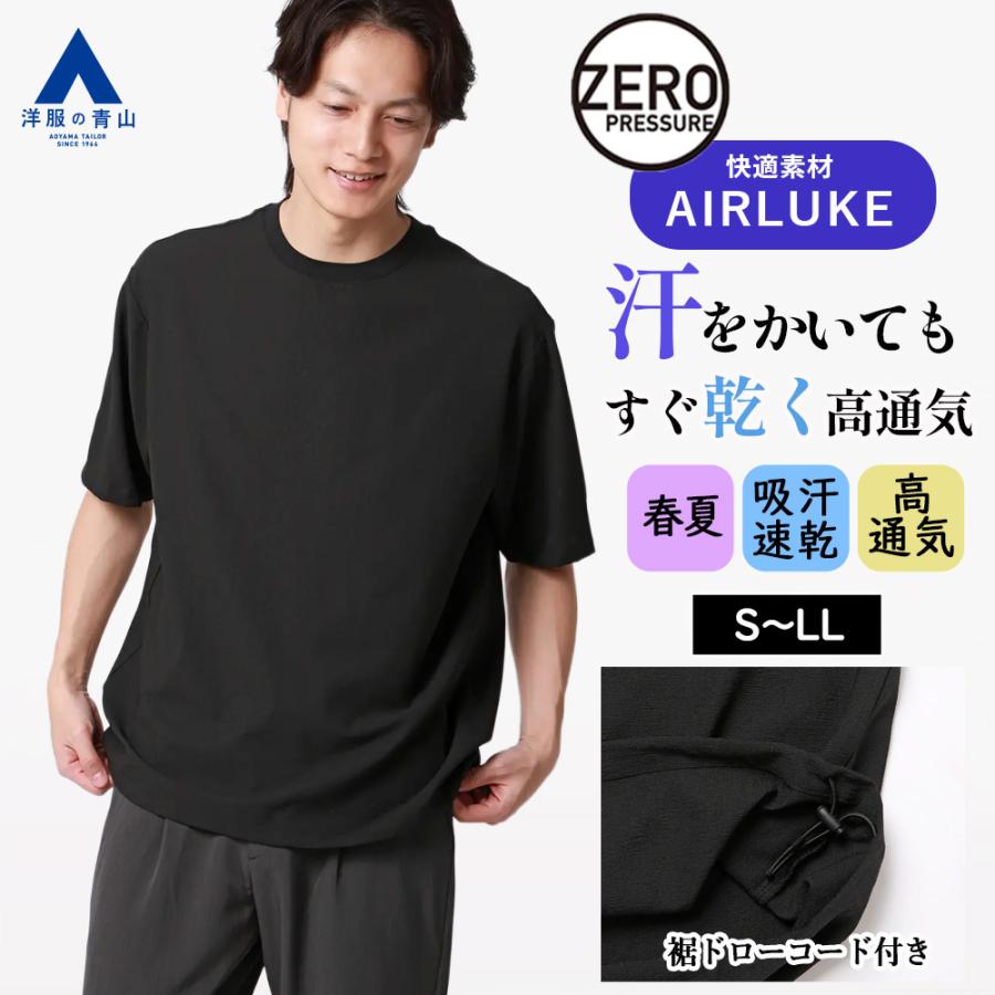 AOYAMA 【洋服の青山】ゼロプレッシャー Tシャツ 半袖 メンズ 春夏