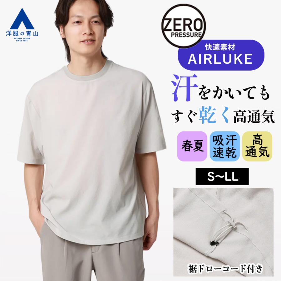 AOYAMA 【洋服の青山】ゼロプレッシャー Tシャツ 半袖 メンズ 春夏