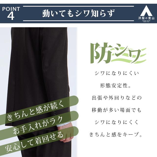 AOYAMA 【洋服の青山】裾上げ済み スーツ メンズ 春夏秋冬 チャコール