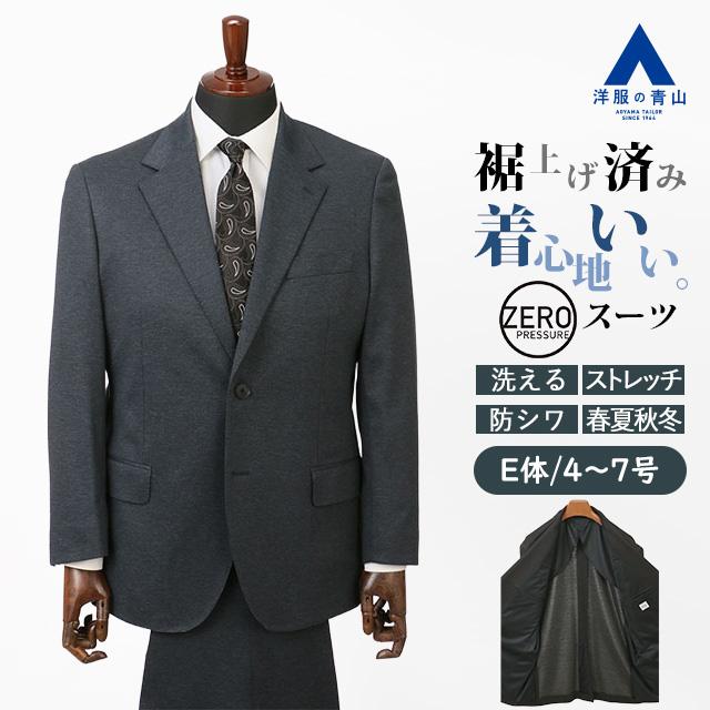 AOYAMA 【洋服の青山】キングサイズ 裾上げ済み スーツ メンズ 春夏