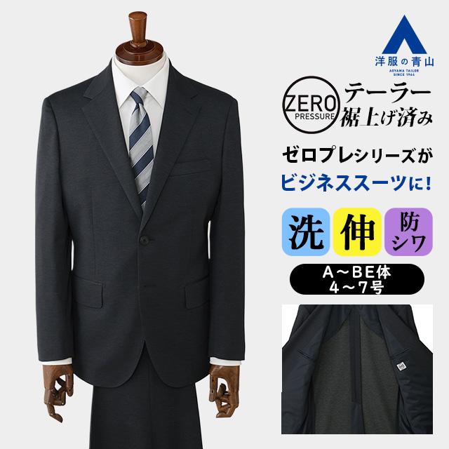 【美品】スーツセレクト 4S 洗えるネイビーノーアイロン定価20,900円 SUIT SELECT Naoya Shimozaki｜SUIT SELECT | スーツセレクト公式通販