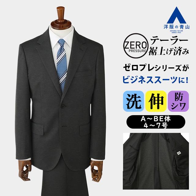 AOYAMA 【洋服の青山】ゼロプレッシャーテーラー 裾上げ済み スーツ