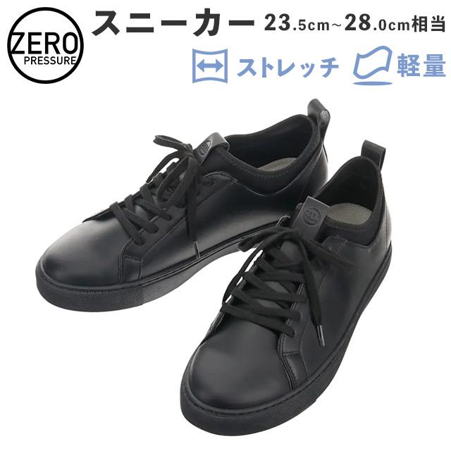 AOYAMA 【洋服の青山】ゼロプレッシャー スニーカー メンズ レディース