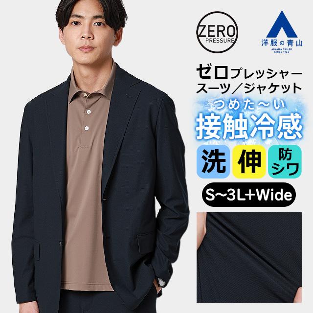 AOYAMA 【洋服の青山】テーラードジャケット メンズ 春夏 ネイビー 紺