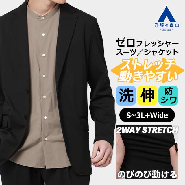 AOYAMA 【洋服の青山】テーラードジャケット メンズ ブラック 黒