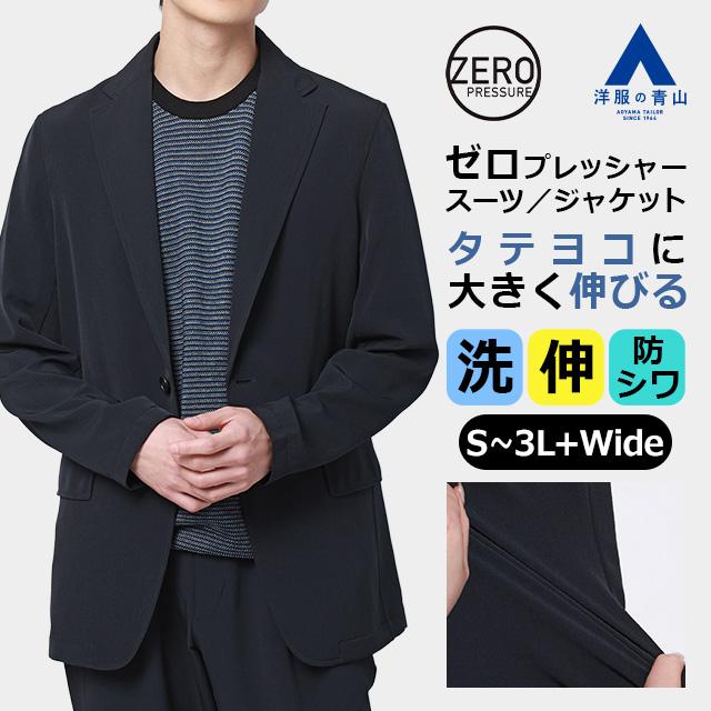 AOYAMA 【洋服の青山】テーラードジャケット メンズ 春夏秋冬
