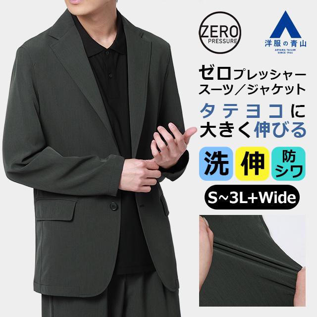 AOYAMA 【洋服の青山】テーラードジャケット メンズ 春夏秋冬