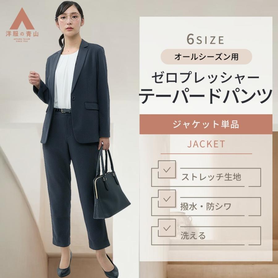 AOYAMA 【洋服の青山】裾上げ済み テーパードパンツ ストレートパンツ