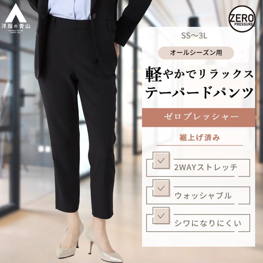 AOYAMA 【洋服の青山】裾上げ済み テーパードパンツ レディース 春夏