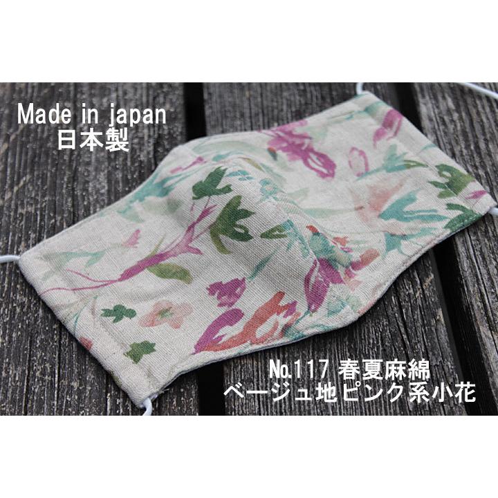 117《日本製》AROVEINA(アロヴィーナ) 自社製品 洗えるマスク ダブル 