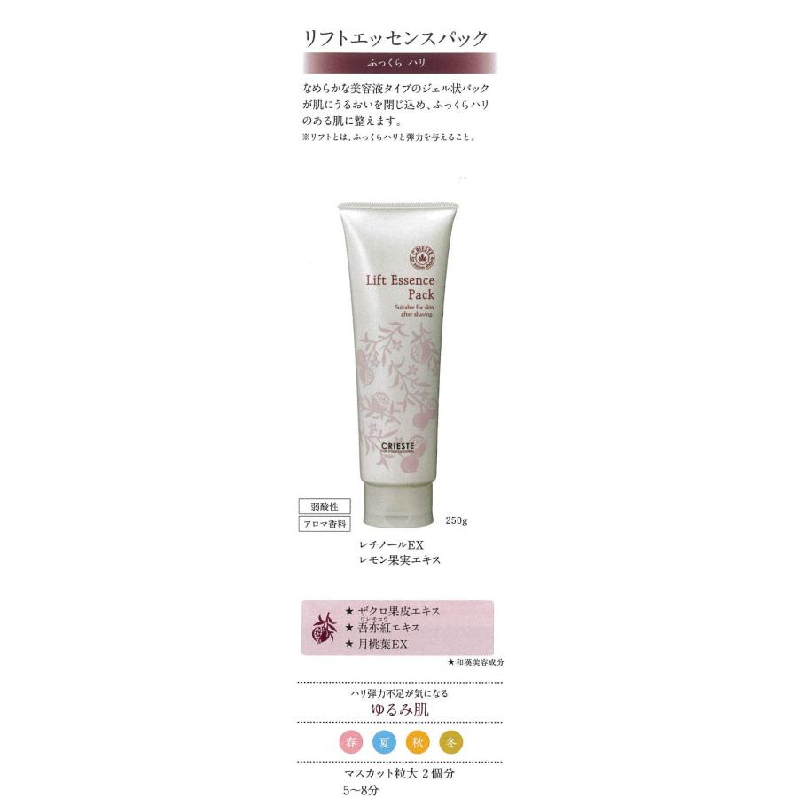 Kracie（クラシエ） クリエステリフトエッセンスパック250g : YB