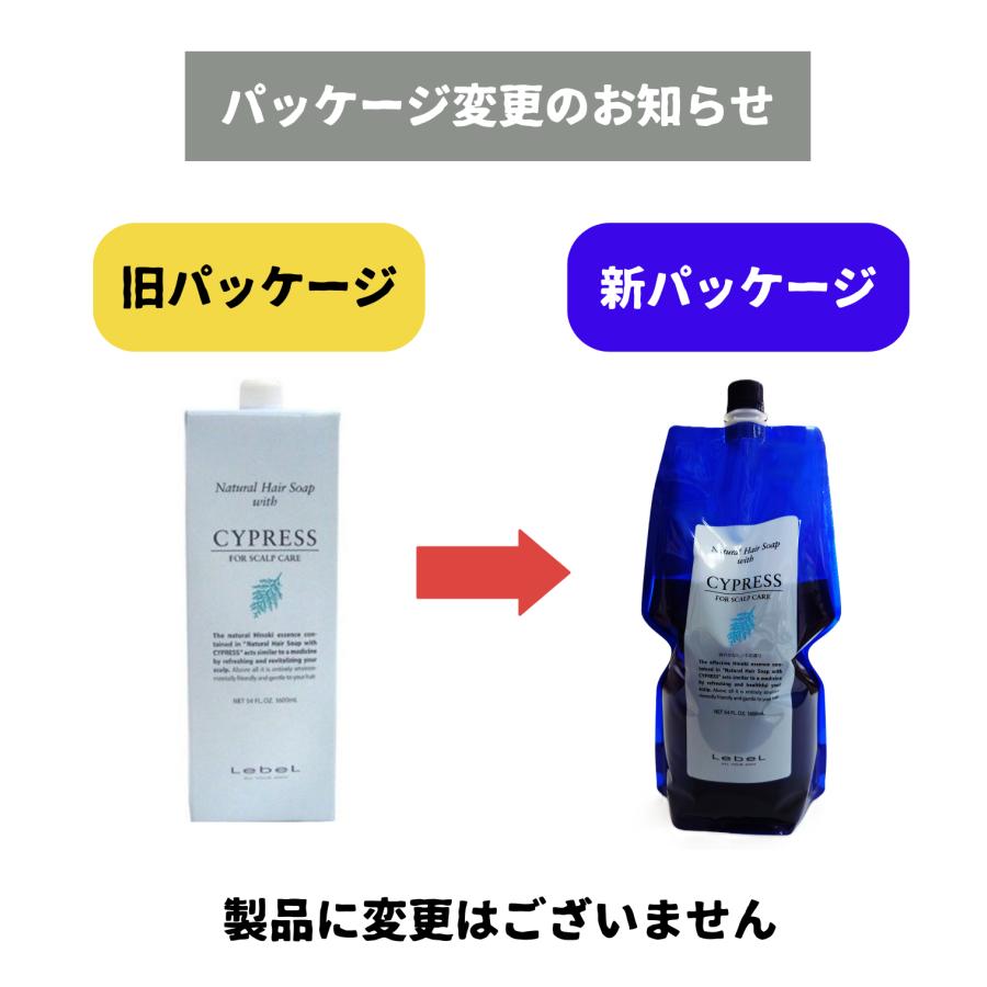 LebeL（ルベル） ナチュラルヘアソープ サイプレス CYd 1600ml