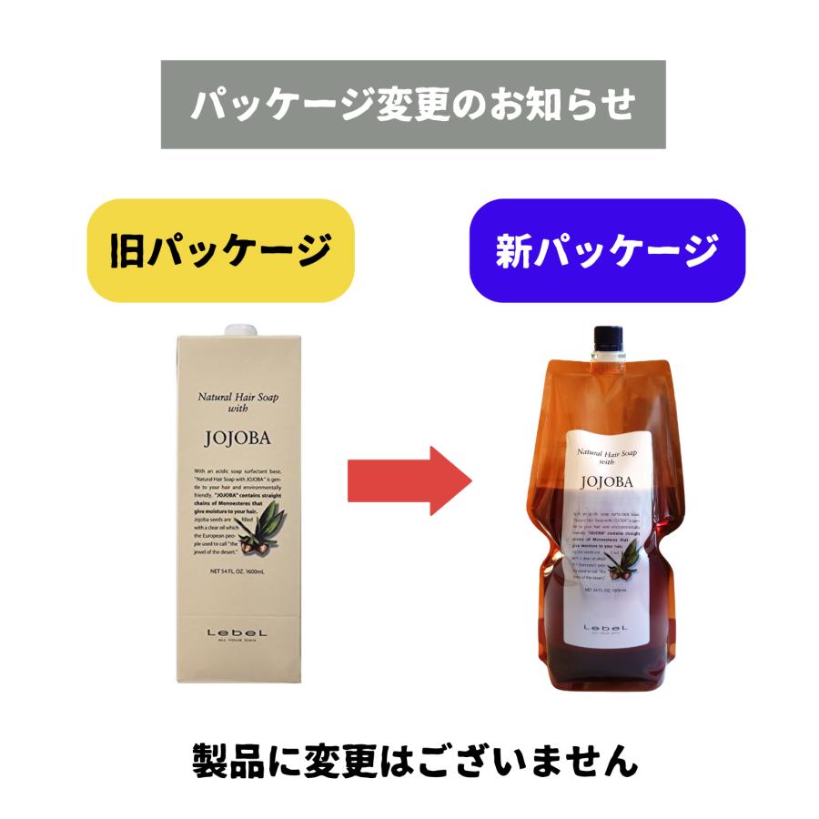 ルベル ナチュラル ヘア ソープ ウィズ JO ホホバ 1600ml レフィル 2点セット　爆買_1
