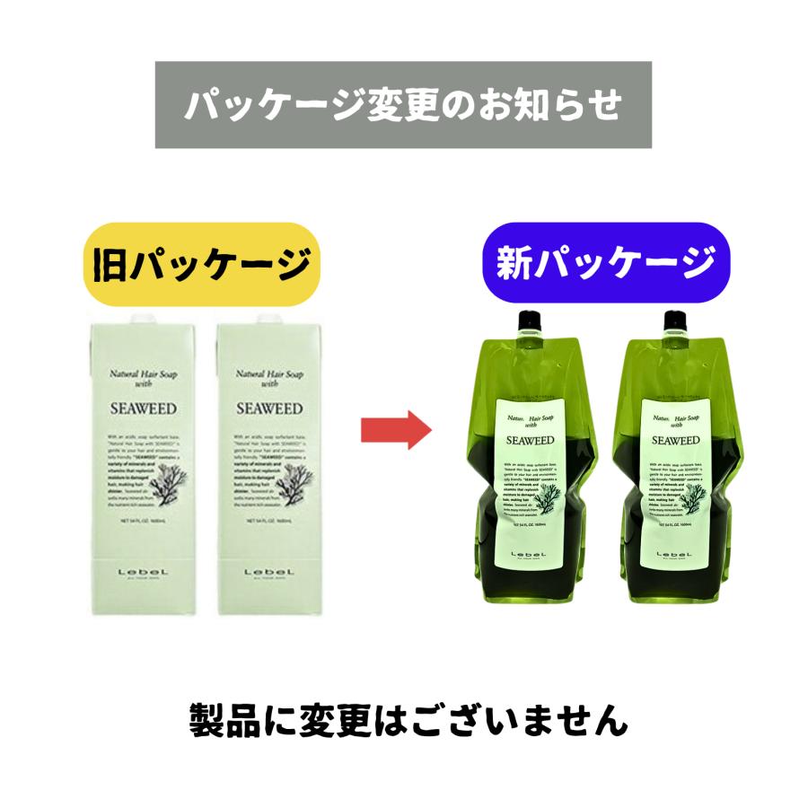 LebeL（ルベル） ナチュラルヘアソープ シーウィード SW 1600ml