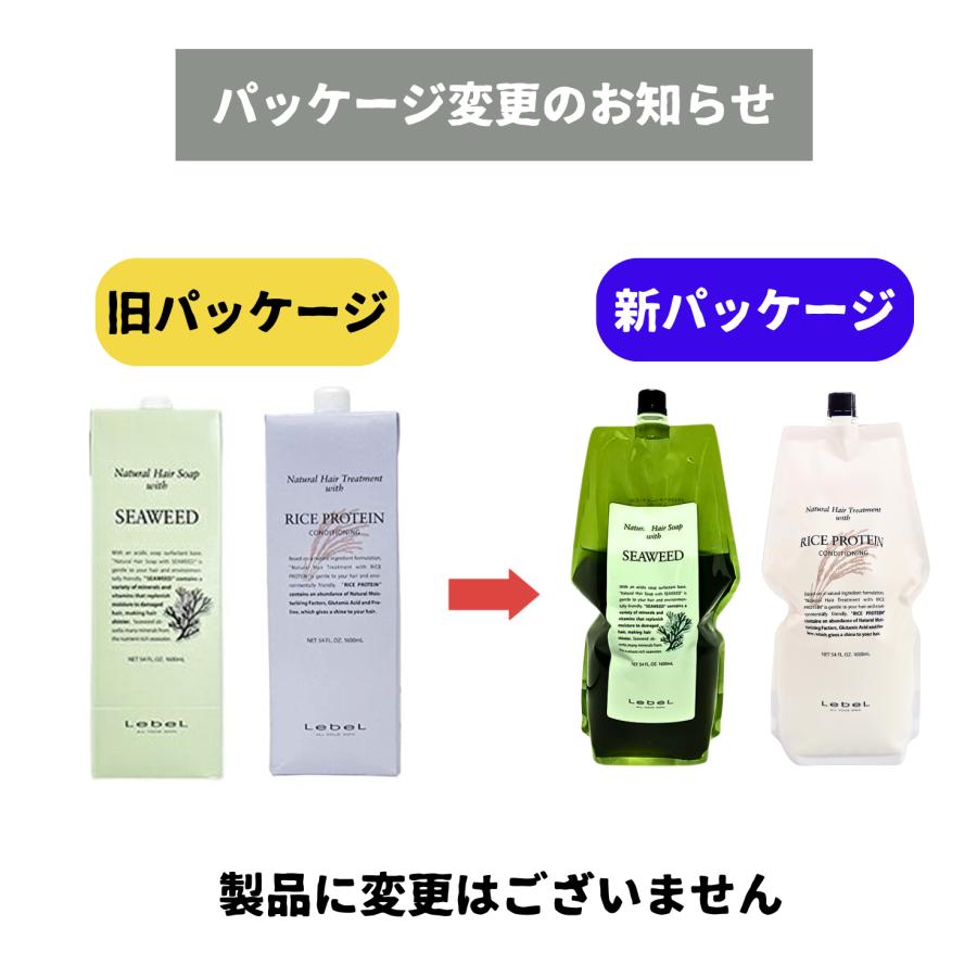 Natural Hair Soap ＆ Treatment ルベル ナチュラルヘアソープ シー 
