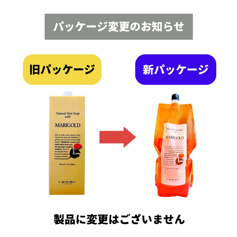 ルベル ナチュラルヘアソープ ウィズ マリーゴールド MG 1600ml + トリートメント ウィズ ライスプロテイン RP 1600ml 詰め替えセット　爆買_1