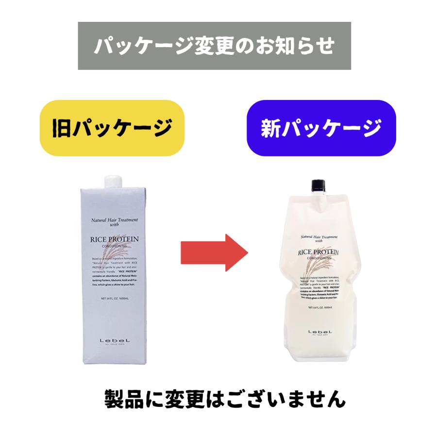 ルベル ナチュラルヘアソープ ウィズ マリーゴールド MG 1600ml + トリートメント ウィズ ライスプロテイン RP 1600ml 詰め替えセット　爆買_2