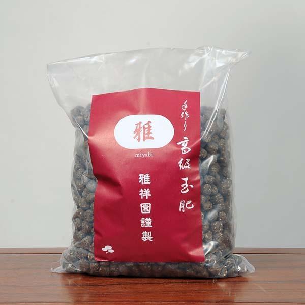 肥料：手作り高級玉肥 雅　4kg　小玉(骨粉入)(赤)*資材｜y-bonsai