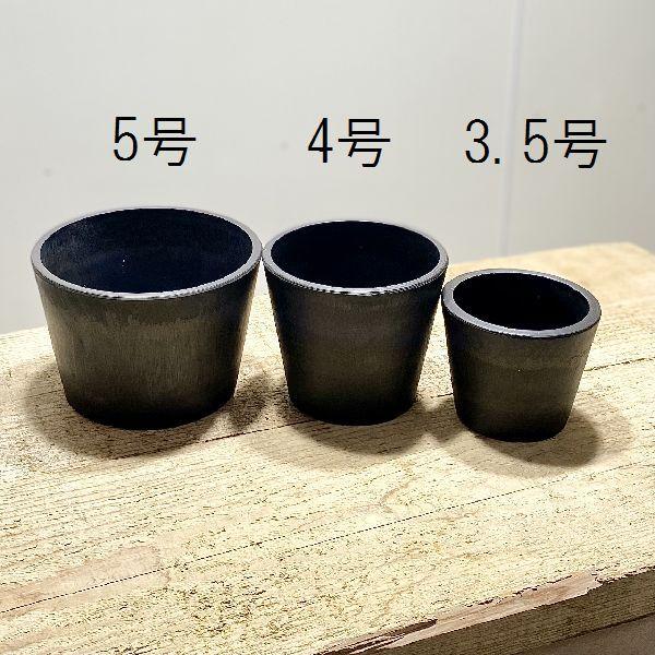 鉢 雑貨 資材：プラスチックポット 3.5号 3個セット 鉢穴あり*10cm