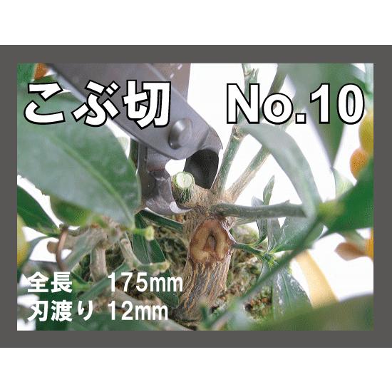 兼進作： 新型コブ切り鋏（中） No.10*資材 : 遊恵盆栽 Yahoo!店