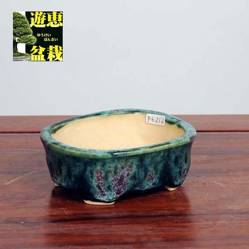 鉢：重兵衛 長方鉢 11.9cm【現】*資材 : 遊恵盆栽 Yahoo!店 - 通販