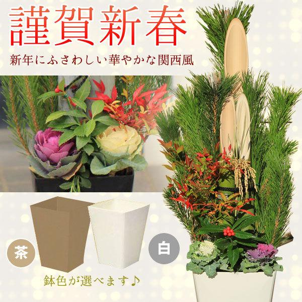 門松お正月飾り迎春：天然素材の門松一対(90ｃm)* マンション 戸建 店 玄関 お歳暮 縁起 賀正1対（ 12月22日以降のお届け） 　