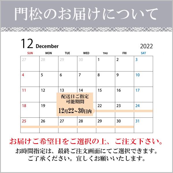 門松お正月飾り迎春：天然素材の門松一対(90ｃm)* マンション 戸建 店 玄関 お歳暮 縁起 賀正1対（ 12月22日以降のお届け） 　