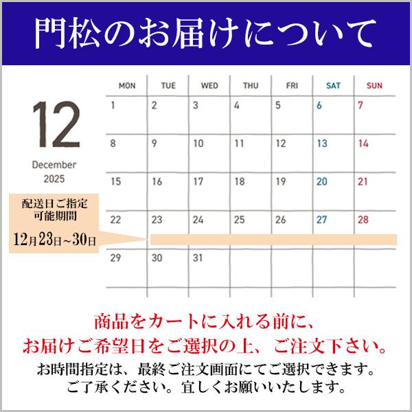 年内まだ間に合う 迎春：天然素材 至高門松一対*(1.5m)(150cm)お正月