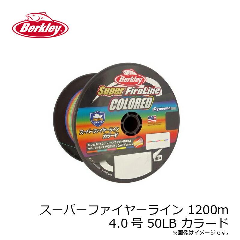 バークレイ スーパーファイヤーライン 1200m 4.0号 50LB カラードの画像