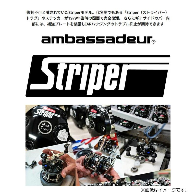 アブ アンバサダー AMBASSADEUR 5500 Striper Black | 釣具 釣り