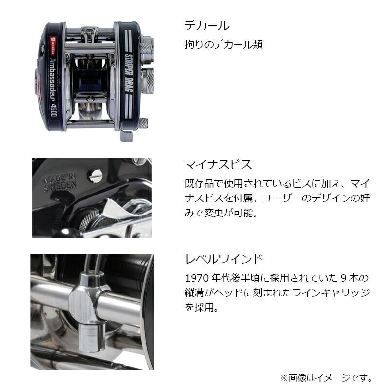 アブ アンバサダー AMBASSADEUR 5500 Striper Black | 釣具 釣り