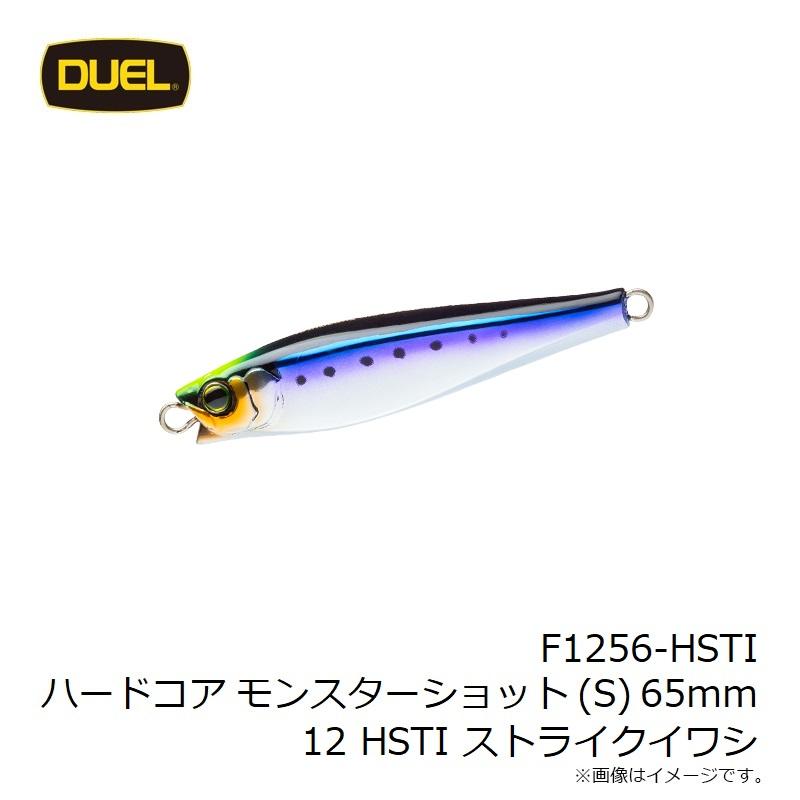 DUEL（デュエル） ハードコア モンスターショット (S) 65mm 12 HSTI
