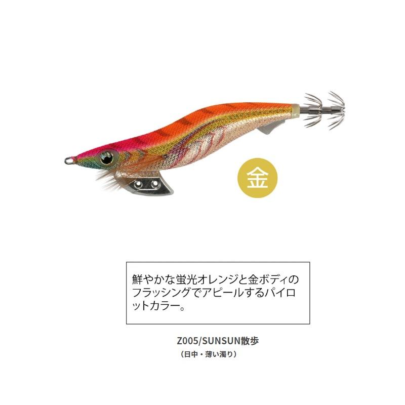 ヤマシタ エギ王 K マイスターズ エディション 3.5号 Z005 SUNSUN散歩