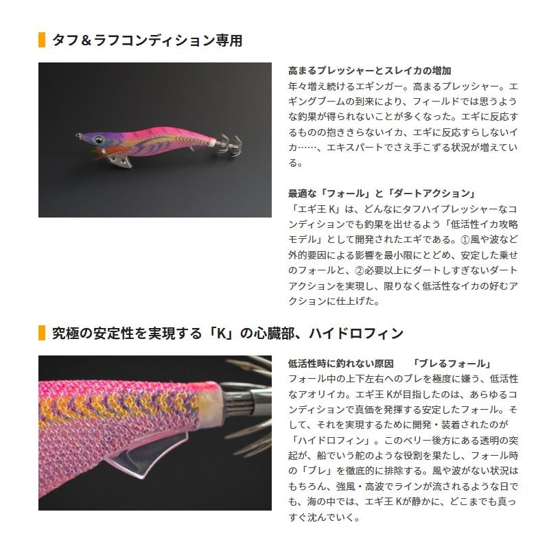 ヤマシタ エギ王 K 2.5号 Z007 オレンジパープル : つり具のBunBun