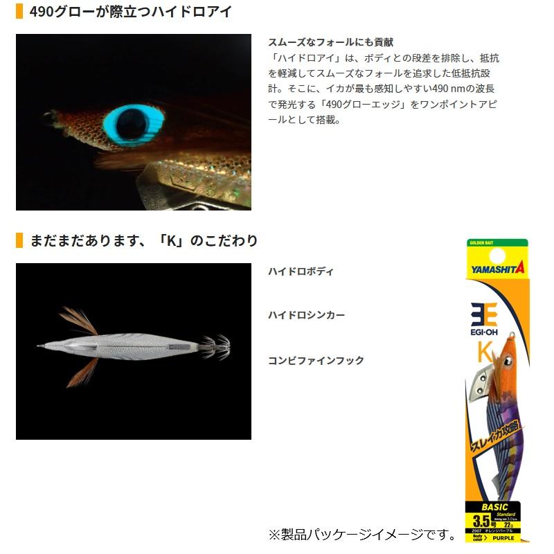 ヤマシタ エギ王 K 2.5号 Z007 オレンジパープル : つり具のBunBun