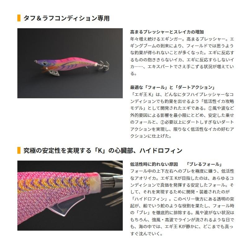 ヤマシタ エギ王 K 3.5号 092 ディープストライク : つり具のBunBun